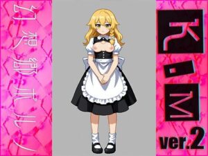 【同人】幻想郷ポルノ〜霧○魔理沙 ver.2(同人ハーレム) [d_482032]