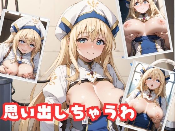 思い出しちゃうわ(ひみつのくちづけ) [d_482137]