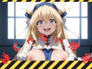 嫌じゃない感覚(蒼風館) [d_482151]