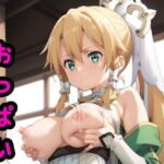 おしゃれなおっぱい(光の庭) [d_482152]