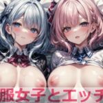 制服女子とエッチ6(cosplayeah) [d_482363]