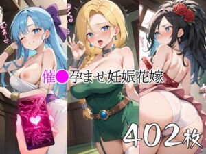 催●中出し孕ませ花嫁 ビア〇カ フロー〇 デボ〇(山田バンクシー) [d_482393]