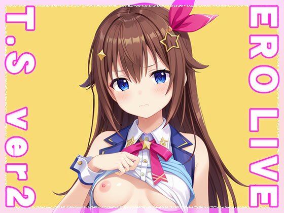 【同人】エロライブ〜とき○そら ver.2(同人ハーレム) [d_482696]