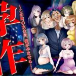 孕作  〜この町の女全員、俺が孕ませる！〜(Excite engine) [d_482853]