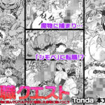 転職クエスト(ShiftAltOn) [d_482971]