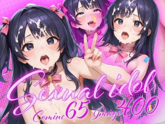 Sexual idol(フワガールズ) [d_483039]