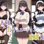 菓彩あまね 3シチュエーション 高画質画像集(こーらる・ぱーぷる) [d_483182]