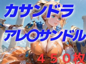 そんなにヤリたいの？…ま、いいけど(AIUEOEKAKI) [d_483326]