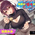 【甘々で心温まる日常を貴方に】先輩の甘々介抱 〜君の全部、受け止めさせて〜 ▼ちょっぴり不器用だけど大胆な先輩と貴方の『イチャラブ』シチュエーション▼(シャドーロール) [d_483652]