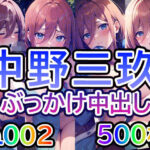 【五◯分の◯嫁 中◯三玖 No.02】tsuna CGイラスト集(つな) [d_483683]