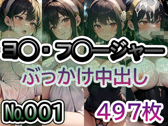 【S◯Y×F◯MILY ヨ◯・フ◯ージャー No.01】tsuna CGイラスト集(TSUNA-MAYO) [d_483707]