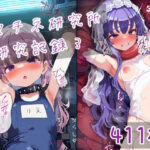 マチネ研究所-研究記録3-(まちね研究所) [d_483889]