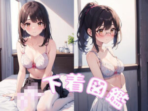 JK下着図鑑(灰猫家) [d_483982]