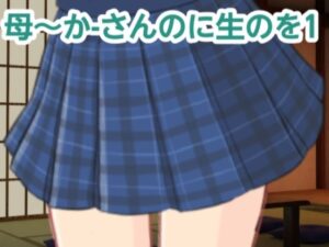 かーさんのに生のを1(混浴熟々) [d_484055]