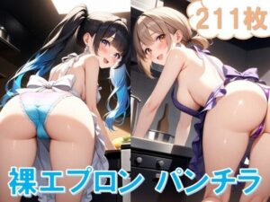 裸エプロンで前かがみパンチラ(D.P.H.) [d_484061]