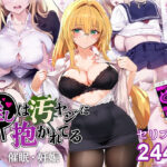 催●汚ヤジとティアーユ【セリフあり】妊娠(推しは汚ヤジに抱かれてる) [d_484170]