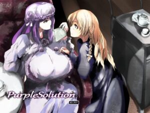 purple solution(きゅうさんぴん) [d_484238]