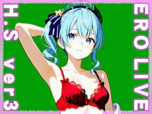 【同人】エロライブ〜星○すいせい ver.3(同人ハーレム) [d_484270]