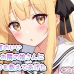 発育のいい、お隣の娘さんに○○を教えてあげた(enano) [d_484381]