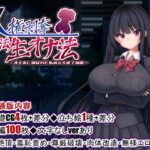 人権剥奪新法生オナ法〜オナホに選ばれた私の人生終了物語〜(たのしいたけ) [d_484510]