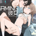 ゲーミング彼女2(TOZAN：BU) [d_484542]