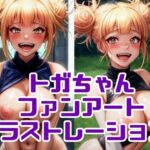 トガちゃんファンアートイラストレーション(AI illustration) [d_484662]