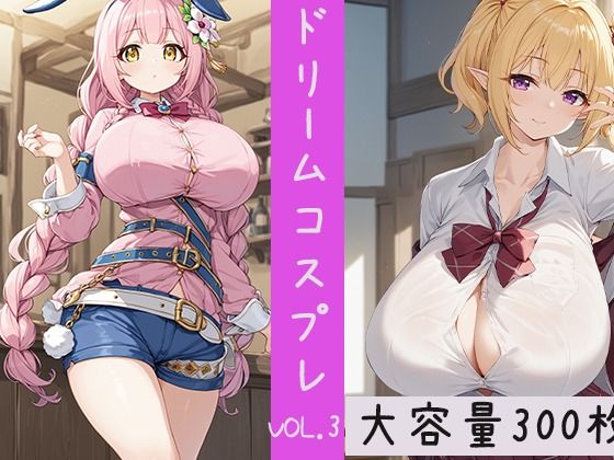 ドリームコスプレ Vol.3 プリンセス〇ネクトXぶっかけ男汁 大容量300枚(東京同人) [d_484681]
