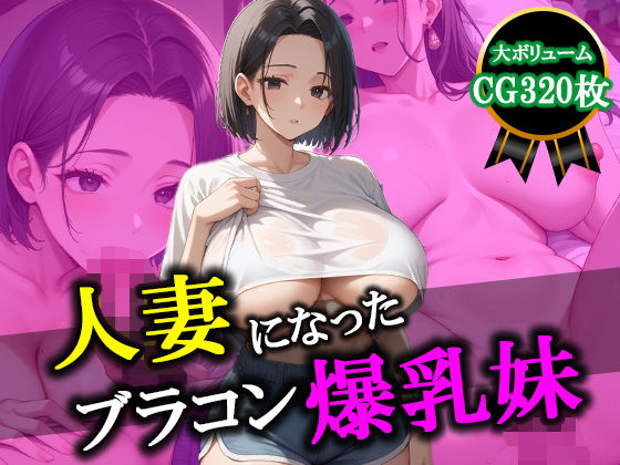爆乳人妻 催●おじさんの性奴●【320枚】(ぼてっとアワビ) [d_484769]