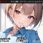 眠催女彼〜メスカノ〜  二人目(カジハラエム) [d_484778]