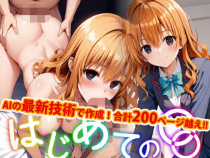 【アップデート版】はじめての3P(変態乾燥肌) [d_484818]