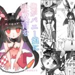 俺がバニー娘に性教育を施すんですかァ？！(ワタヌキソラ) [d_484837]