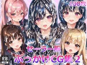 セーラー服ぶっかけCG集2(すとりんぐ) [d_484843]