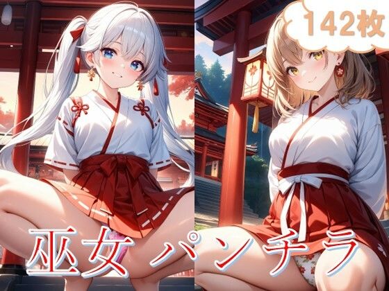 巫女のしゃがみパンチラ2(D.P.H.) [d_484899]