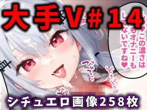 大人気Vtuberのエロ画像集 14(ありすみあのあとりえ) [d_484916]