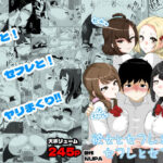 彼女とセフレとセフレとセフレ(NUPA) [d_484922]