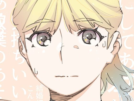 双葉のお話22(大人のおもちや) [d_484930]