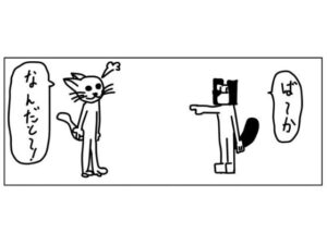 4コマ「激怒」(ゆるふわ研究所) [d_484959]