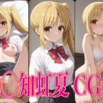 ぼっち◯ろっく！ 伊◯知虹夏 エロCG集(虎宮) [d_485068]