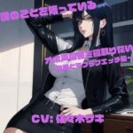 僕のことを嫌っているオホ声同僚を寝取りたい 〜旦那とラブラブエッチ編〜(ねこねこなんなん) [d_485199]