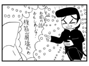 2コマ漫画「腹筋崩壊」(ゆるふわ研究所) [d_485322]