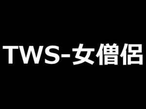 TWS-女僧侶(TWS-ai) [d_485400]