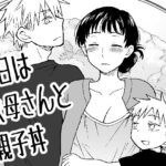 今日は叔母さんと親子丼(実験B棟) [d_485585]