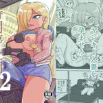 時間停止団地2(自動操縦) [d_485607]