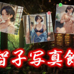 智子写真館(写真館) [d_485680]