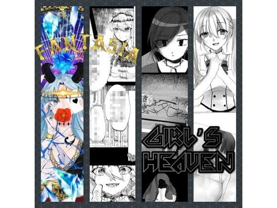 少女愛作品集(SNOH elements) [d_485861]