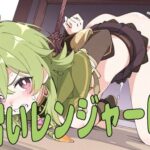 見習いレンジャー日記(夜長月) [d_485870]