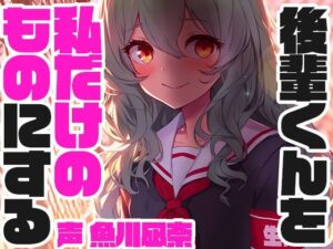 孤立誘導系生徒会長(スタジオレイン) [d_485900]