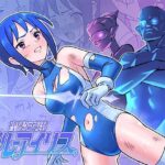 聖騎天翔ブルーアイリス(かくなる上田) [d_486046]