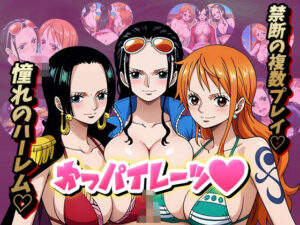 おっパイレーツ〜淫乱女海賊〜(デスティニー・ドロー) [d_486107]