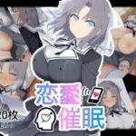 恋愛催●〜雪〇編〜(AI＆EI) [d_486176]